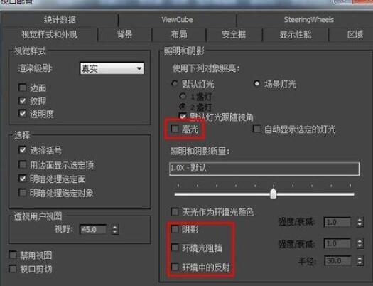 关于3dmax2013打开之前自己设置的参数的操作方法 关于如何接物