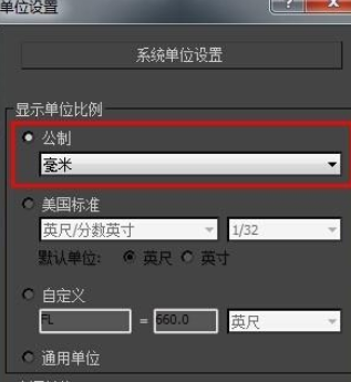 关于3dmax2013打开之前自己设置的参数的操作方法 关于如何接物