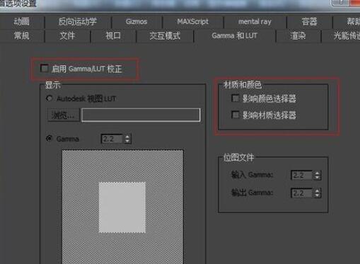 关于3dmax2013打开之前自己设置的参数的操作方法 关于如何接物