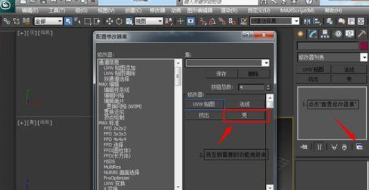 关于3dmax2013打开之前自己设置的参数的操作方法 关于如何接物