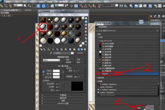 关于3Dmax2012贴图的操作教程 关于怎么查一个人开的房记录