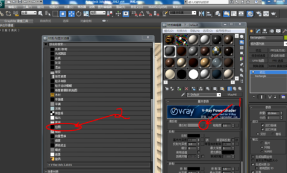 关于3Dmax2012贴图的操作教程 关于怎么查一个人开的房记录
