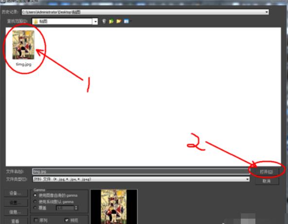 关于3Dmax2012贴图的操作教程 关于怎么查一个人开的房记录