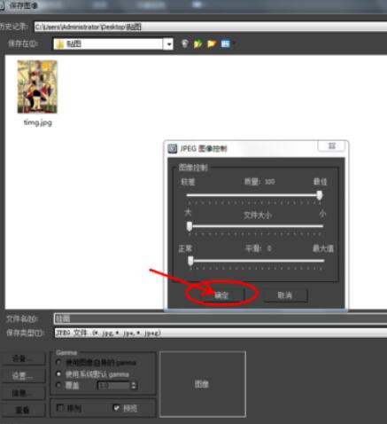 关于3Dmax2012贴图的操作教程 关于怎么查一个人开的房记录