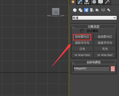关于3Ds MAX给植物打灯光的使用方法