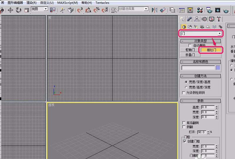 关于3Ds MAX快速建模推拉门的操作步骤
