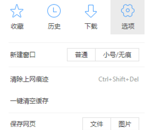 关于360极速浏览器将自动翻译功能关闭的操作教程
