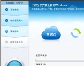关于360安全卫士重装电脑系统的操作方法 360安全卫土15.0