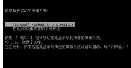关于360安全卫士重装电脑系统的操作方法 360安全卫土15.0
