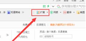 关于360安全浏览器添加微信网页版的具体操作教程