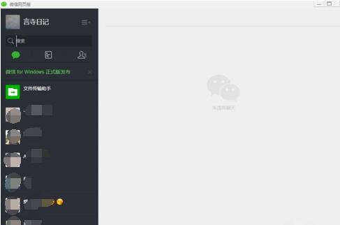 关于360安全浏览器添加微信网页版的具体操作教程
