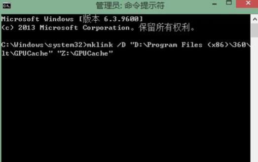 关于360安全浏览器修改GPU缓存目录的操作教程