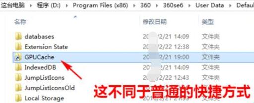 关于360安全浏览器修改GPU缓存目录的操作教程