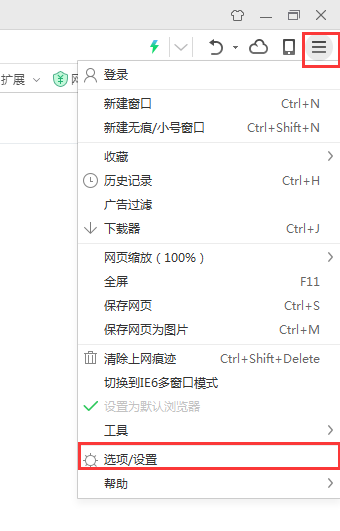 关于360安全浏览器上面菜单栏消失了的解决方法