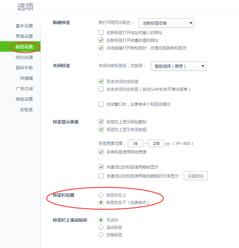 关于360安全浏览器上面菜单栏消失了的解决方法