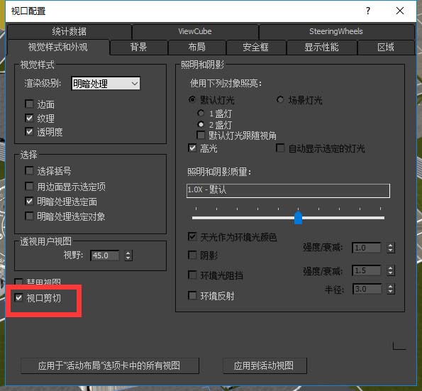 关于3Ds MAX图纸较大出现画面破碎的处理方法