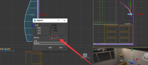 关于3Ds MAX绘制装饰放物架的操作方法