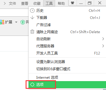 关于360安全浏览器不支持迅雷的解决办法