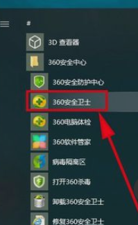关于360软件管家一键卸载的开启方法步骤 怎么在360软件管家里下载QQ