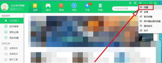 关于360软件管家一键卸载的开启方法步骤 怎么在360软件管家里下载QQ