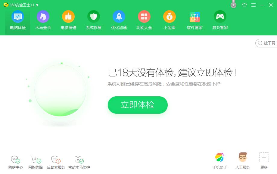 关于360安全卫士拦截弹出广告的操作流程 360安全卫在哪里下载