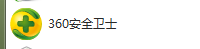 关于360软件管家下载Office办公软件的详细流程 接触360对软件的管禁