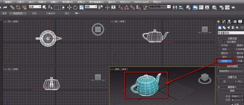 关于3dmax模型查看单位并修改单位的相关操作