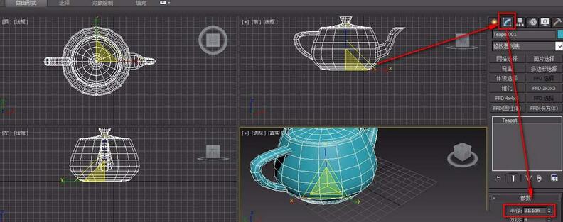 关于3dmax模型查看单位并修改单位的相关操作