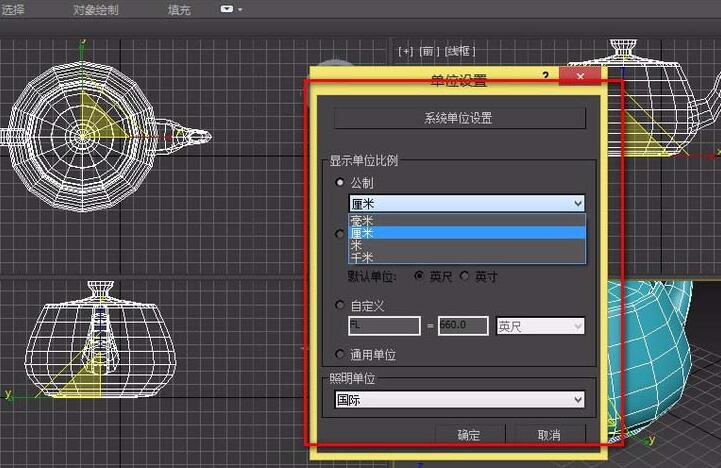 关于3dmax模型查看单位并修改单位的相关操作