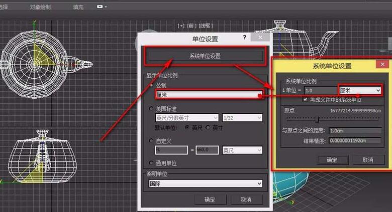 关于3dmax模型查看单位并修改单位的相关操作