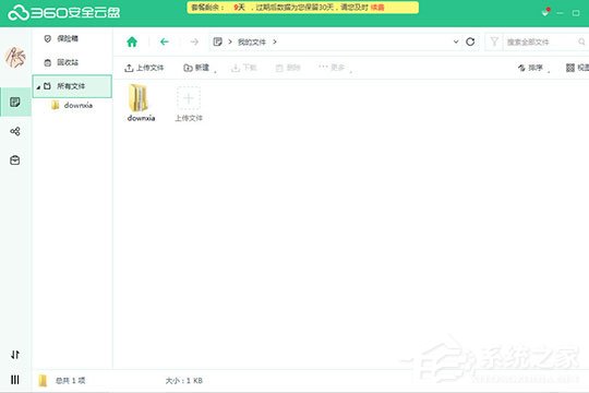 关于360安全云盘怎么找回文件（360安全云盘找回历史文件）