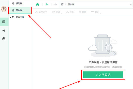 关于360安全云盘怎么找回文件（360安全云盘找回历史文件）