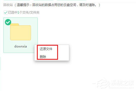关于360安全云盘怎么找回文件（360安全云盘找回历史文件）