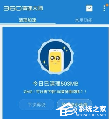 关于360清理大师怎么清理手机相册（360清理大师自动清理）