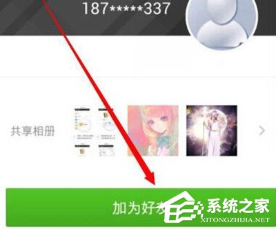 关于360云盘怎么添加好友（迅雷云盘怎么添加好友）