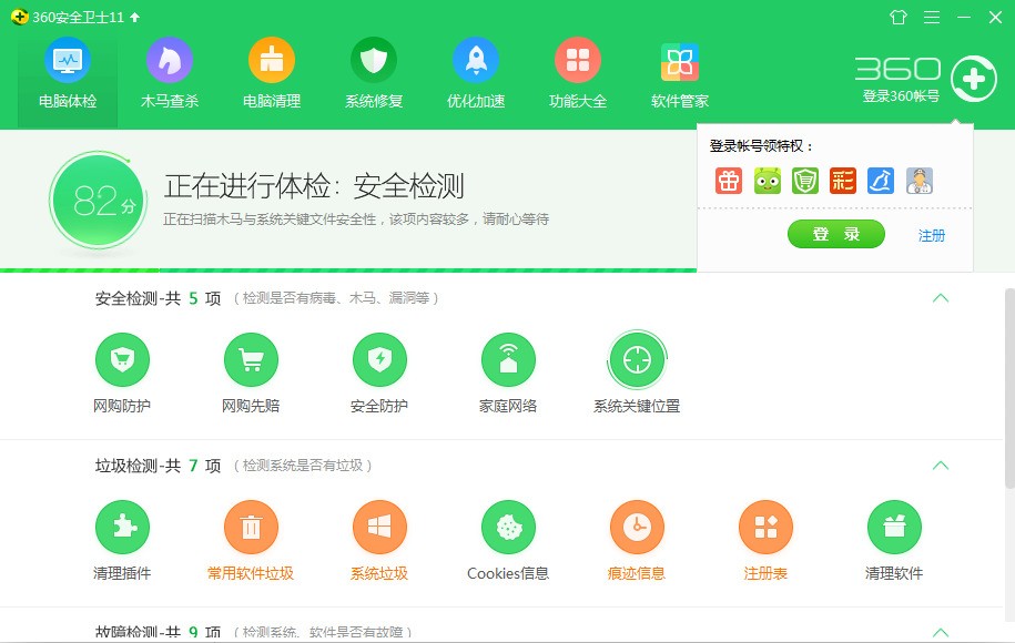 关于360安全卫士怎样过滤骚扰弹窗（360安全卫士怎样关闭弹窗广告）