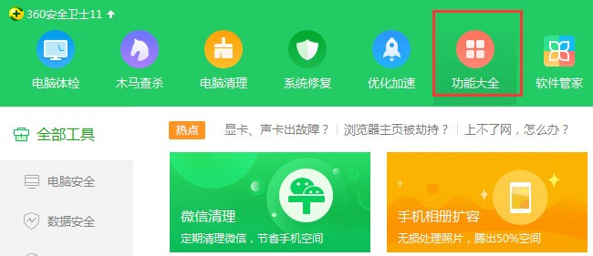 关于360安全卫士怎样过滤骚扰弹窗（360安全卫士怎样关闭弹窗广告）