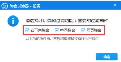 关于360安全卫士怎样过滤骚扰弹窗（360安全卫士怎样关闭弹窗广告）