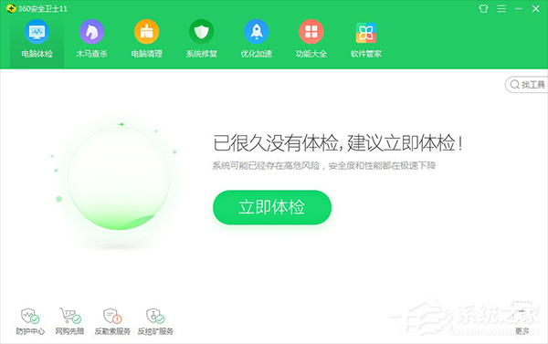 关于360安全卫士如何自定义设置防火墙