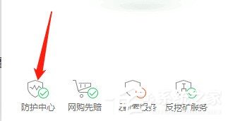 关于360安全卫士如何自定义设置防火墙