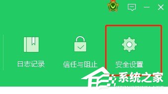 关于360安全卫士如何自定义设置防火墙