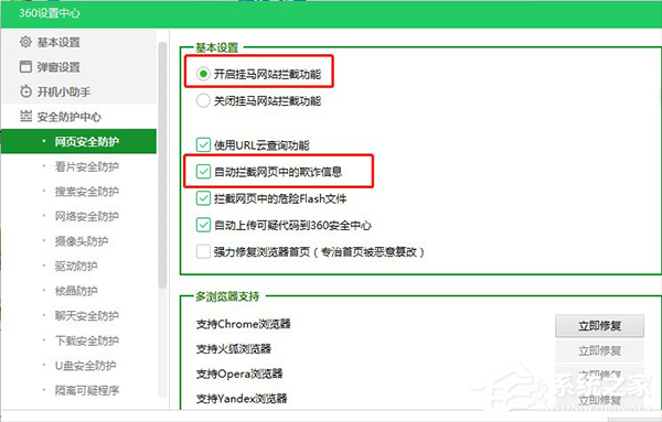 关于360安全卫士如何自定义设置防火墙