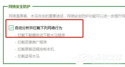 关于360安全卫士如何自定义设置防火墙