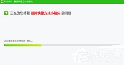 关于360安全卫士怎样去掉快捷方式小箭头（360安全卫士怎么创建桌面快捷方式）