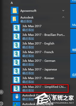 关于3dmax2017如何设置成中文