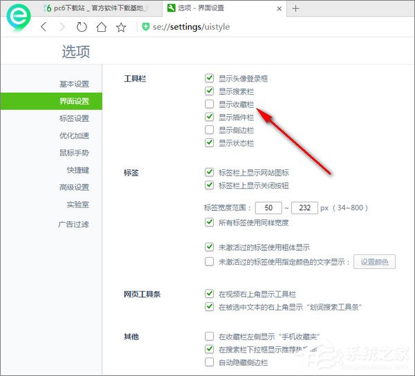 关于360浏览器收藏栏不见了如何找回（360浏览器上面的收藏栏不见了）