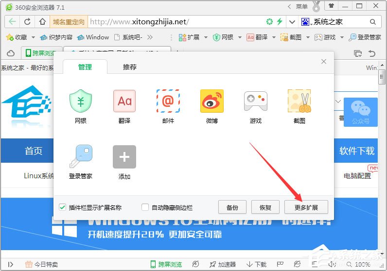 关于360浏览器如何开启夜间模式（360浏览器夜间模式怎么关）