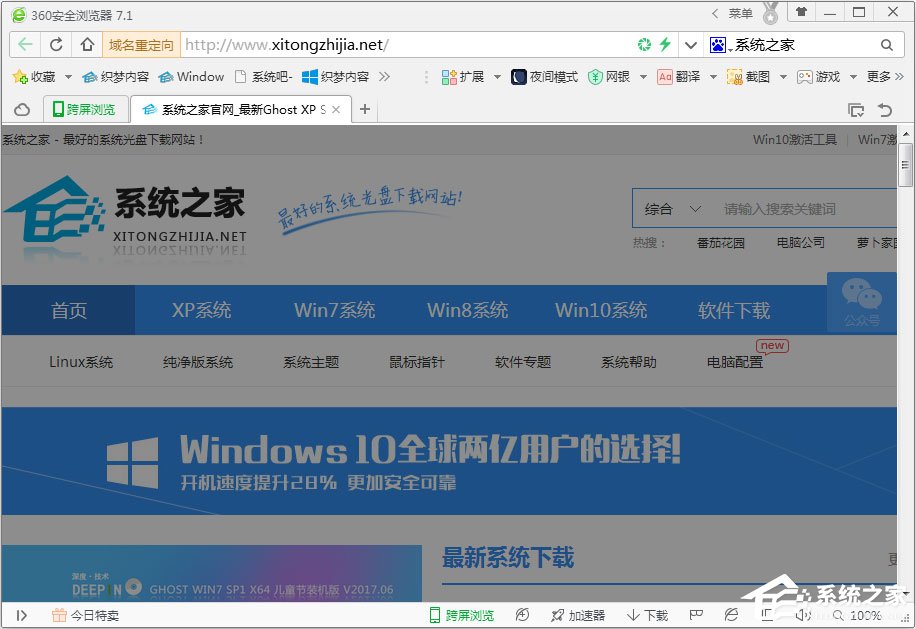关于360浏览器如何开启夜间模式（360浏览器夜间模式怎么关）