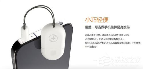 关于360随身WiFi好用吗（360随身wifi好用吗用）