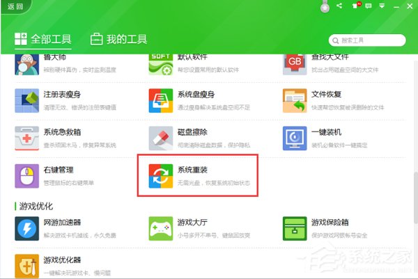关于360重装系统怎么样（360重装系统怎么样操作）